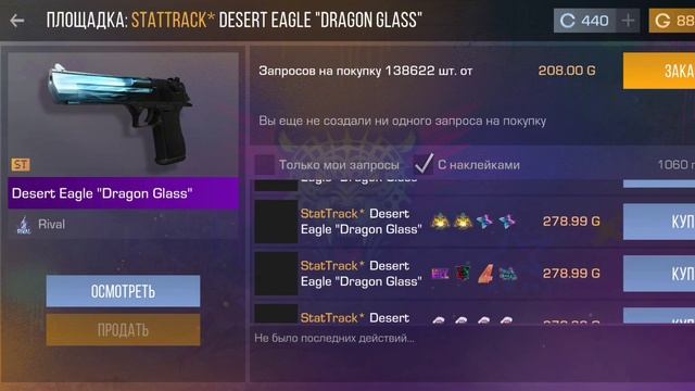 ЗАКУП НА 20.000GOLD В STANDOFF 2 кумо за 0.03? смотреть онлайн