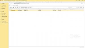 Отпуск без сохранения заработной платы в 1С:Бухгалтер?
