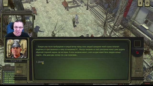 №17 #Atom RPG "Краснознаменский разговоры" ПРОХОЖДЕНИЕ смотреть онлайн