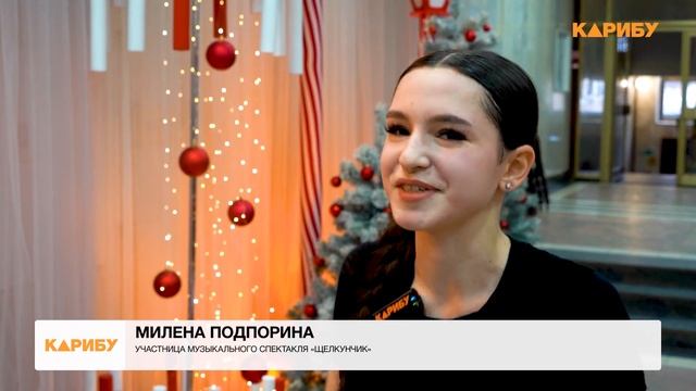 Премьера музыкальной сказки «Щелкунчик» состоялась в