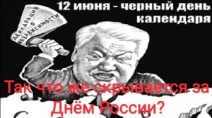 День иуды