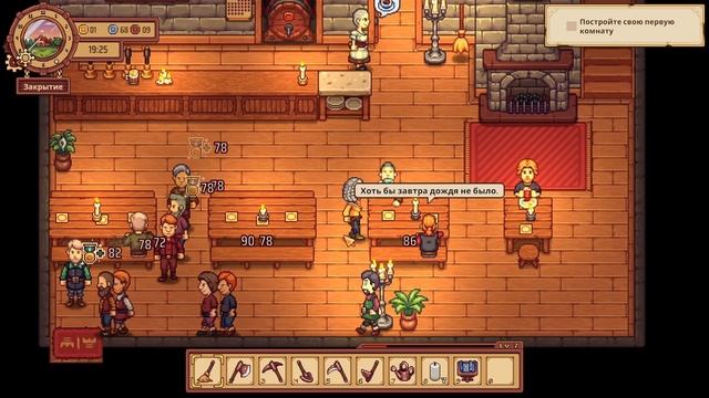 [ПЕРВАЯ КОМНАТА] ➤ Travellers Rest #8