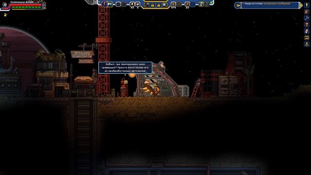 Starbound +Frackin' Universe #2 (Стрим от 04.02.2025) смотреть онлайн