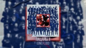 ТОП 10 ПЕСЕН GONE.Fludd| ЛУЧШИЕ ПЕСНИ GONE.Fludd 2023 | SONG 2023 |