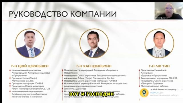 КАК СОЗДАВАЛАСЬ WHIEDA? Структура компании, слияние  FOHERB ?