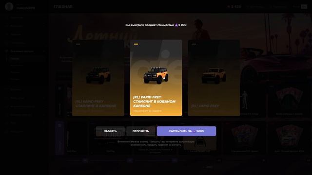 ПЕРВЫЙ ВЗГЛЯД НА ЛЕТНИЙ ПРОПУСК 2024 на MAJESTIC RP GTA 5 RP смотреть онлайн