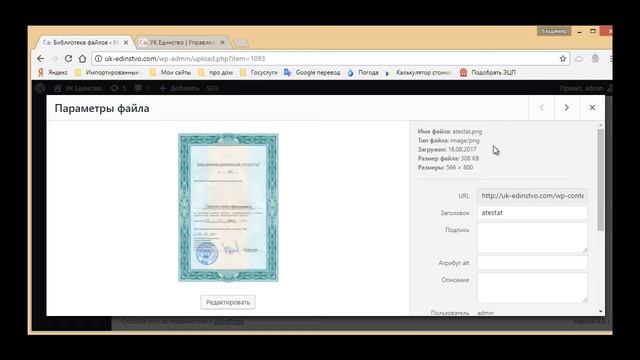 2. Как загрузить картинки на сайт WordPress смотреть онлайн