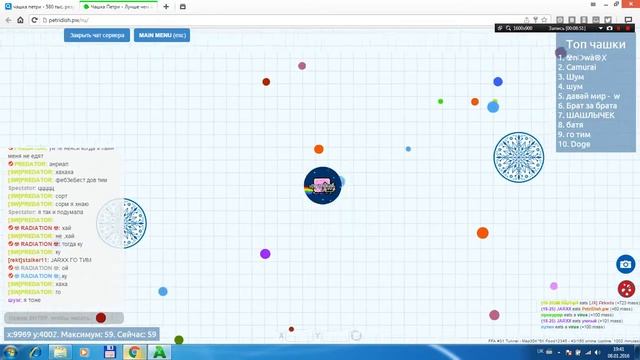 20 скины в чашка петри