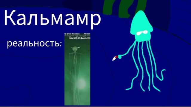Мои поющие монстры- Кальмамр | Пропасть океана смотреть онлайн