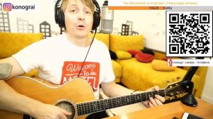 ДДТ - Последняя осень. На гитаре.