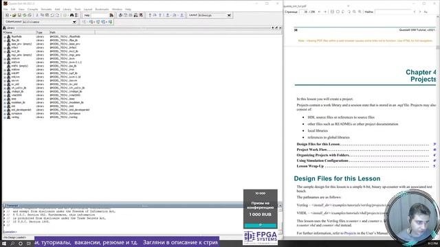 Проходим туториал по Questa Sim - FPGA Monkey Stream #36