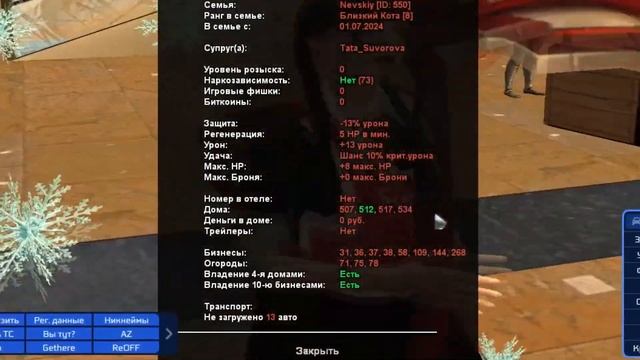 СЛЕЖУ ЗА ИГРОКАМИ 200+ УРОВНЯ на RODINA RP в GTA CRMP SAMP