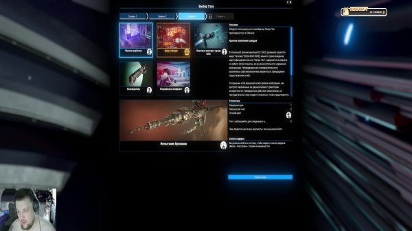 X4 №3 Foundations» от GrifPlay Прохождение летописи