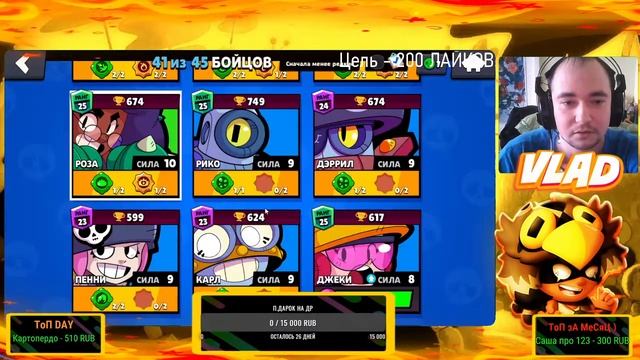 СПИДРАН ЧЕМПИОНАТА ! BRAWL STARS ! БРАВЛ СТАРС ! ИГРАЮ С ПОДП? смотреть онлайн