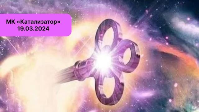МК "Катализатор" смотреть онлайн