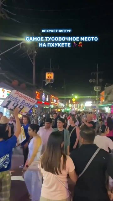 Самое тусовочное место на Пхукете смотреть онлайн