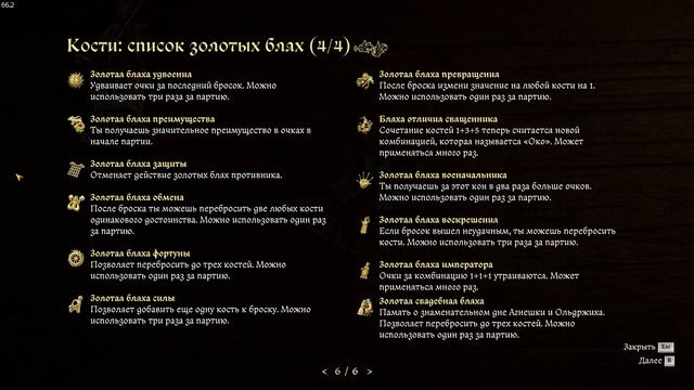 Как играть в кости в Kingdom Come 2 #game #gaming #kingdom #kingdomcomedeliverance
