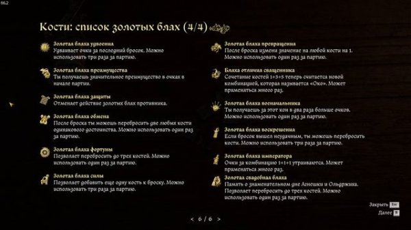 Как играть в кости в Kingdom come 2 #game #gaming #kingdom #kingdomcomedeliverance