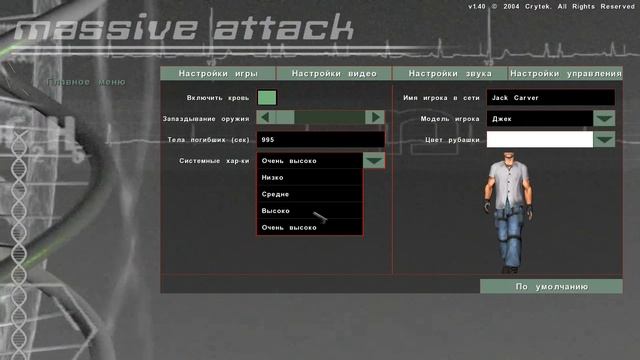 Прохождение Far Cry: Massive Attack — Часть 7: Путь в столицу