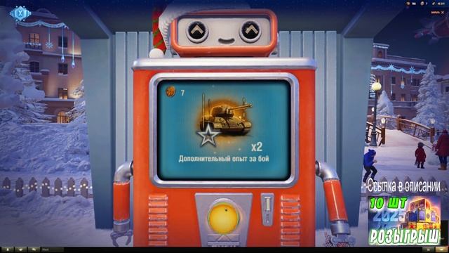 Потратил 51 жетон в автомате удачи. Что выпало? #миртанк