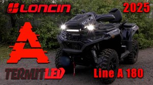 Вынос радиатора на квадроцикл Loncin X woolf 1000. Шноркель, бампер, фары Термит, защита .