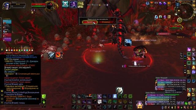 UWOW Чаща Темного Сердца(26) като так смотреть онлайн