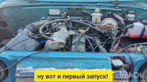 Луаз. Инжекторный двигатель ВАЗ 2110