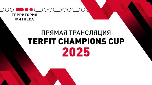 TERFIT CHAMPIONS CUP