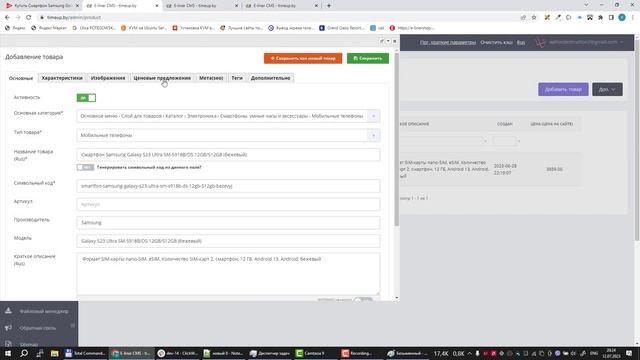 6. E-liner-CMS. Как Устанавливать скидки на товары и купоны