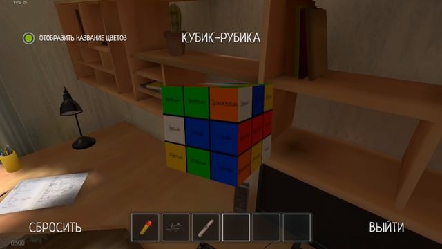 SchoolBoy Runaway прохождение 2 часть