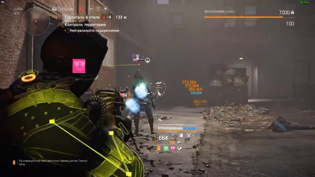 Tom Clancy's The Division 2 Боевик и пулемет мор как играется смотреть онлайн