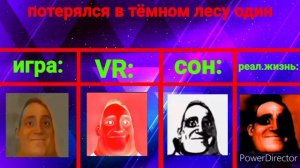 ИГРА Vs VR (ВИРТУАЛЬНАЯ РЕАЛЬНОСТЬ) Vs СОН Vs РЕАЛЬНАЯ ЖИЗН