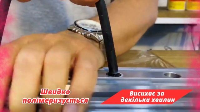 Extra Fix Glue - рідка сварка для всього домашнього ремонту!