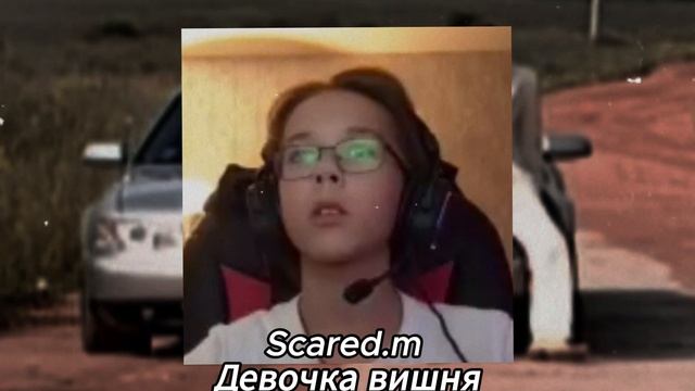 Девочка Вишня - Scared.MC | Winter Special