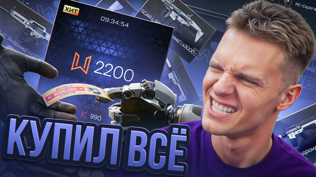 ПРОШЁЛ СОБЫТИЕ "Восхождение" на 100% в Warface - НАГРАДЫ,ФАРМ,СЕКРЕТЫ! смотреть онлайн
