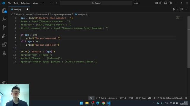 Условия в Python if, elif, else простыми словами смотреть онлайн