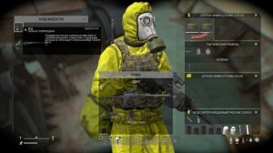 Dayz- какой же лут находиться на химических зонах ? Разоч