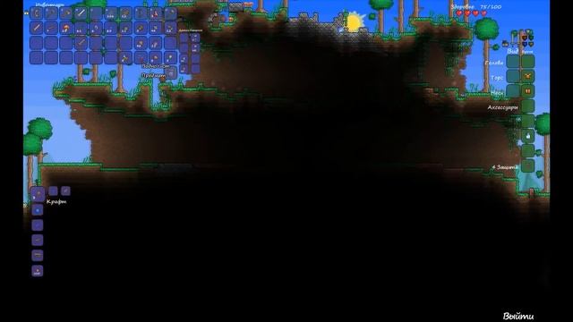 Terraria #5 Искажение