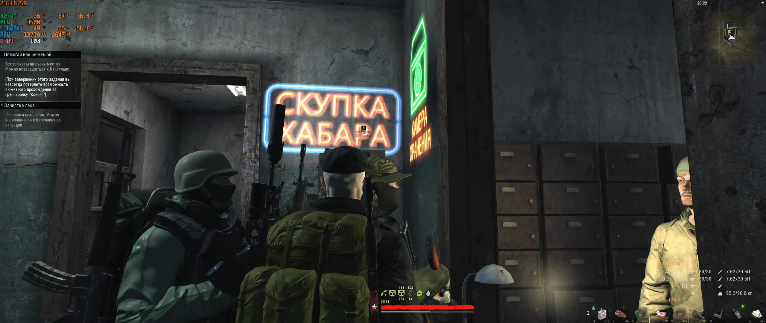 Stay Out (по квестам на везу) смотреть онлайн