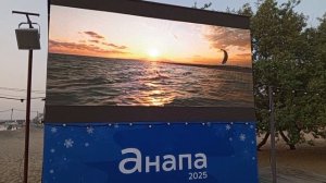 Анапа 2025