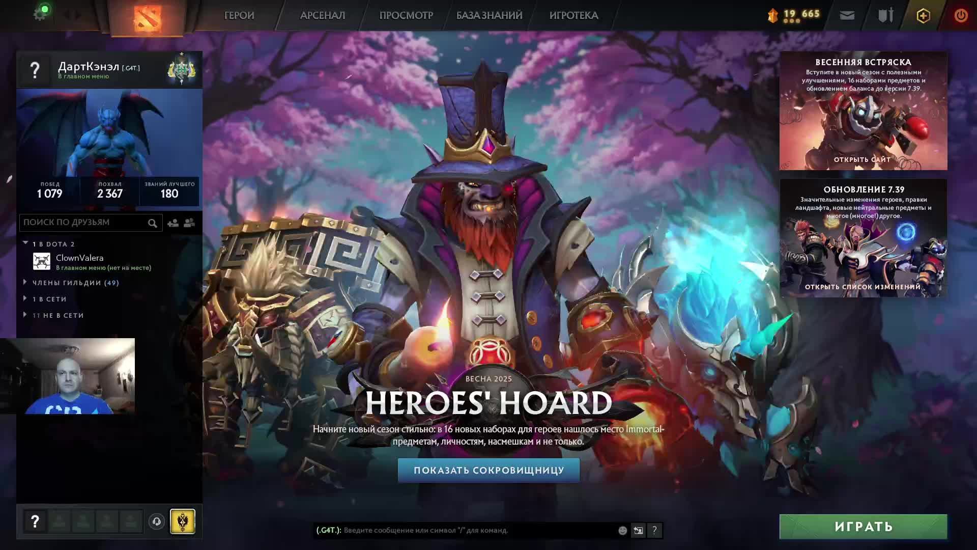 Дота 2 рейтинг стрим Дота2 / Dota 2 stream Dota2 смотреть онлайн