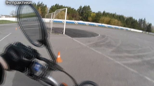 Мой ПРОГРЕСС ОБУЧЕНИЯ на категорию А