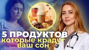 Питание для улучшения качества сна при проблемах с ЖКТ