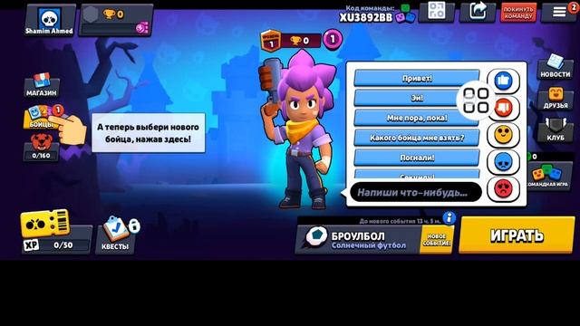 Как включить текстовый чат в Brawl Stars (2024) | Как общаться ? смотреть онлайн