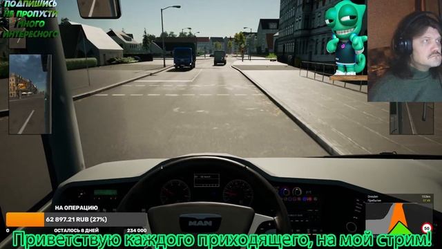 Прохождение симулятор автобуса Fernbus Simulator вокруг Евро?