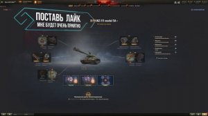 WZ-111 5A - СБОРКА ТАНКА! Полевая, Оборудование, Перки.