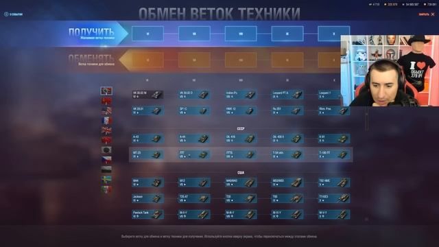 Впервые! Trade-In Целой Ветки в Танках! ПОЛНЫЙ ОБЗОР смотреть онлайн