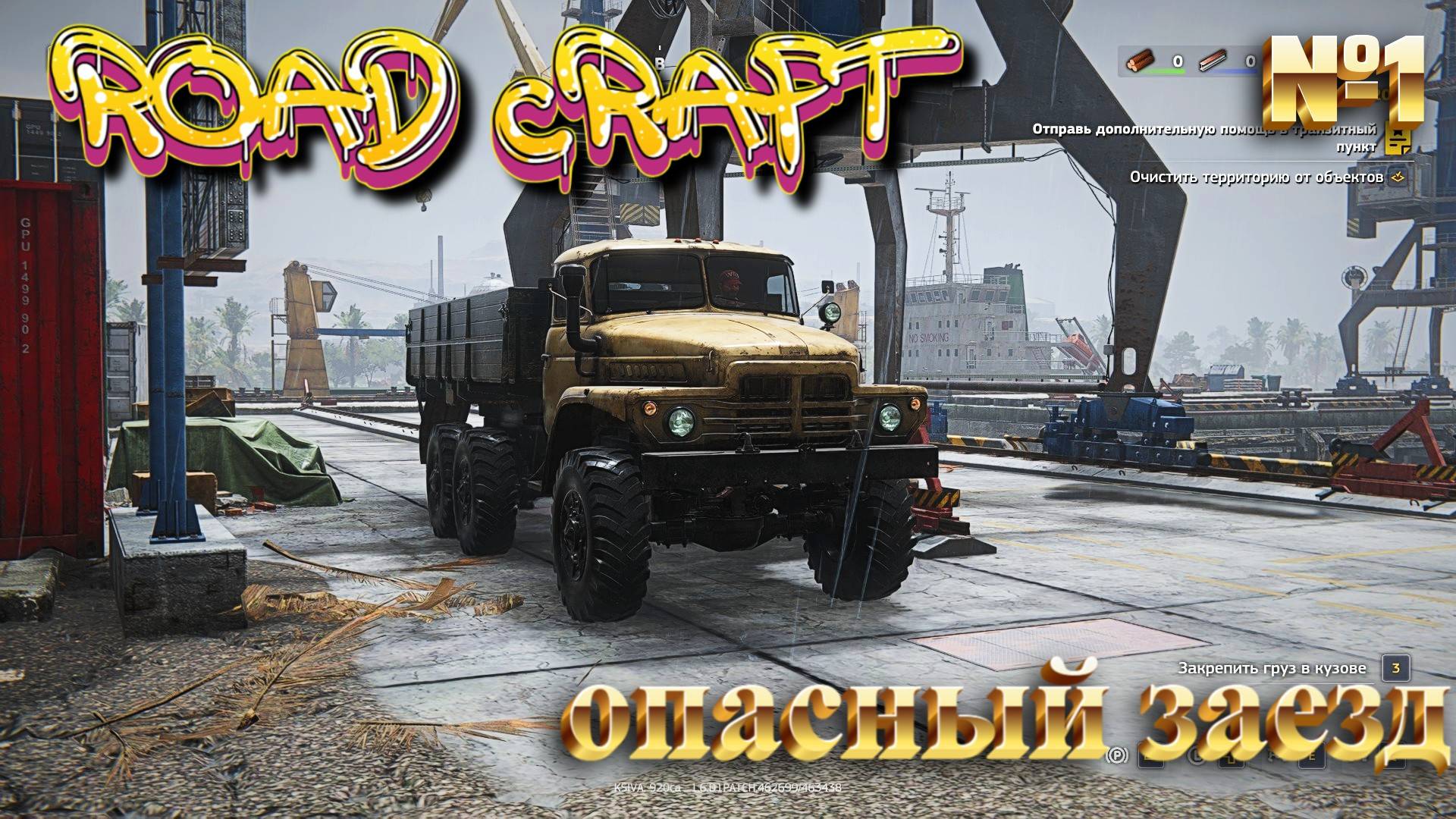 RoadCraft первый заезд #1 #road смотреть онлайн