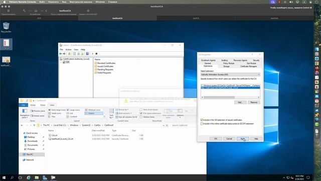 Установка Certificate Authority, RootCA. VSphere