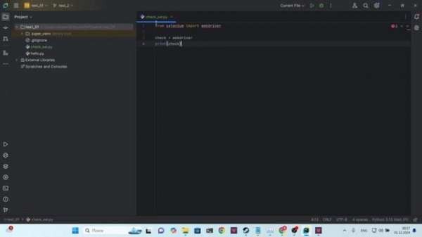 Как создать виртуальную среду в Python venv